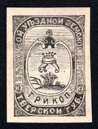 Russian Zemstvo 1894 Bezhetsk Stamps Solovyov 23 Mh Cv=12$ Lot1