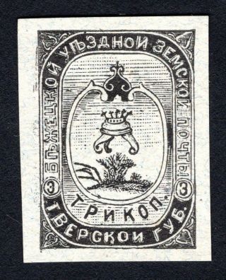 Russian Zemstvo 1894 Bezhetsk Stamps Solovyov 22 Mh Cv=12$ Lot1