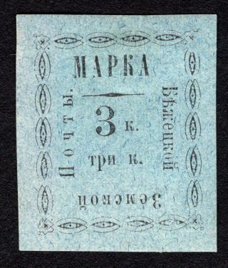 Russian Zemstvo 1893 Bezhetsk Stamps Solovyov 20 Mh Cv=12$ Lot2