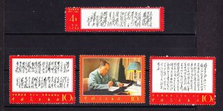 China Prc W7 Poems Of Chairman Mao Mnh Extra Fine Perfect Og