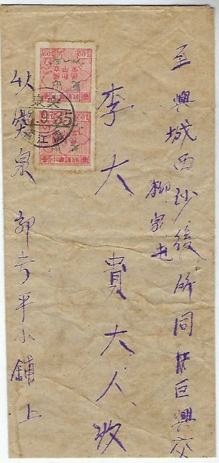 China North East Ximan 1946 Sept 13 Tuguan To Xingcheng Cover,  Victory $1 Pair