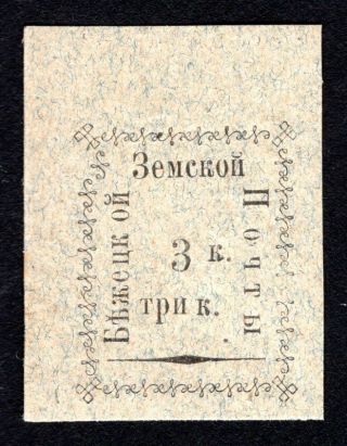 Russian Zemstvo 1893 Bezhetsk Stamp Solovyov 14 Mh Cv=12$ Lot2