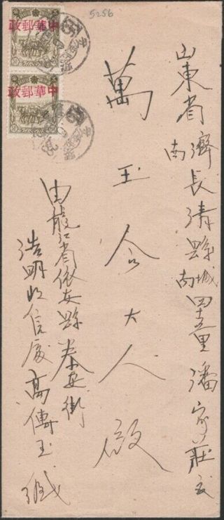 Manchuria,  1946.  Cover Tai An 219.  13 (2),  Jinan,  Shandong