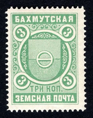 Russian Zemstvo 1901 Bakhmut Stamp Solovyov 2 Mh Cv=10$ Lot4