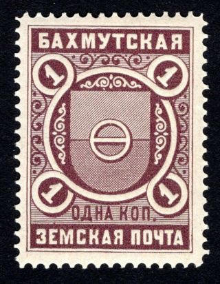 Russian Zemstvo 1901 Bakhmut Stamp Solovyov 1 Mh Cv=10$ Lot3