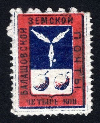 Russian Zemstvo 1880 Balashov Stamp Solovyov 2 Mh Cv=15$ Lot1