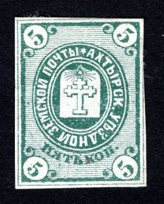 Russian Zemstvo 1872 Akhtyrka Stamp Solovyov 1 Mh Cv=20$ Lot1