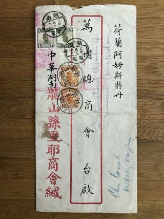 China Old Cover Junk Stamps Paotsing Hunan Liye Via Changsha To Holland 1930