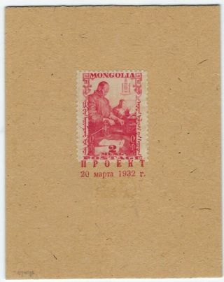 Mongolia 1932 2m Telegraph Operator Perforated Proof On Card