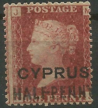 Cyprus,  Half Penny,  Mnh,  Plate Number:217,  Cat:£900