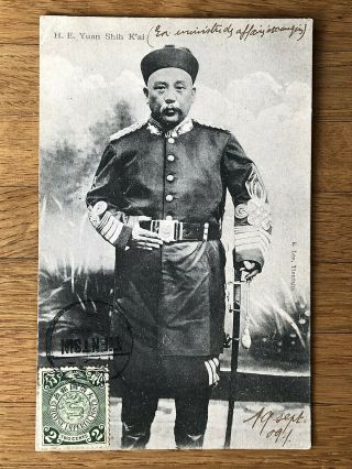 China Old Postcard Yuan Shih Kai Tientsin To France 1909