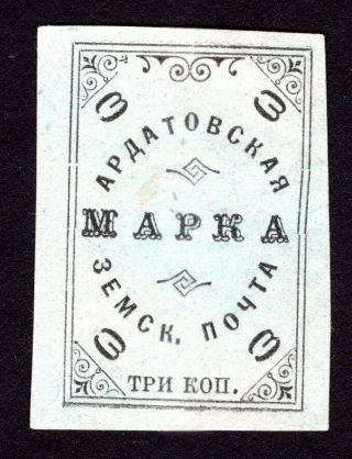 Russian Zemstvo 1909 Ardatov Stamp Solovyov 32 Mh Cv=40$ Lot2