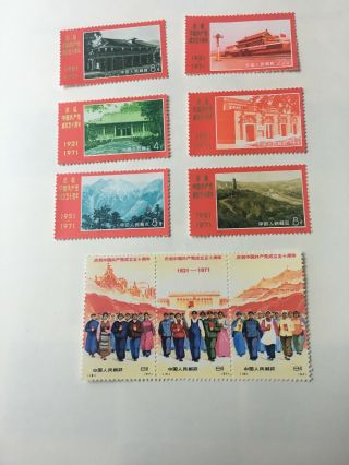 China 1971 N12 - 20 Mnh Strip Unfolded