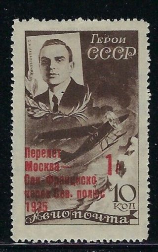 B&d: 1935 Russia Scott C68 Moscow - San Francisco Signed Soviet Philatelic Agy Mdg