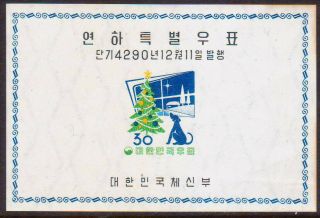 1957 South Korea Mi Bl 124 Mlh Cv 1600€ Toned And Lightly Creased On Back