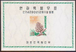 1957 South Korea Mi Bl 122 Mlh Cv 1600€ Toned On Back