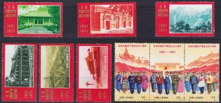China 1971 50th Anniversary Of Founding Communist Set Mnh Scott 1067 - 75 T20873
