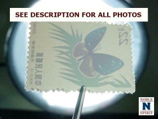 NobleSpirit Stunning China PRC Nos.  661 - 680 MNH Butterflies =$362 CV 10