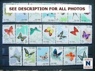 Noblespirit Stunning China Prc Nos.  661 - 680 Mnh Butterflies =$362 Cv