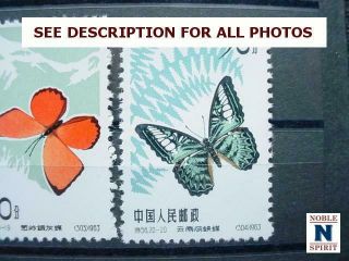 NobleSpirit Stunning China PRC Nos.  661 - 680 MNH Butterflies =$362 CV 2