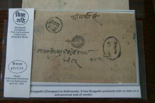 NEPAL OFFICIAL COVERS incl TIBET COURT 1880 1882 1883 1884 1885 1889 1891 - 1910 5