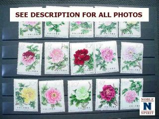 Noblespirit Gorgeous China Prc Nos.  767 - 781 Mnh Flowers =$450 Cv