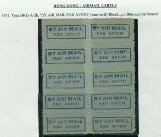 1931/33 china Hong Kong HKG - A - 2b & 3b Airmail Labels in Block of 10 or 12 2