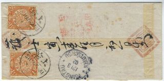 China 1902 Red Band Cover Shanghai To Tsingtau With Red Boxed Handstamp