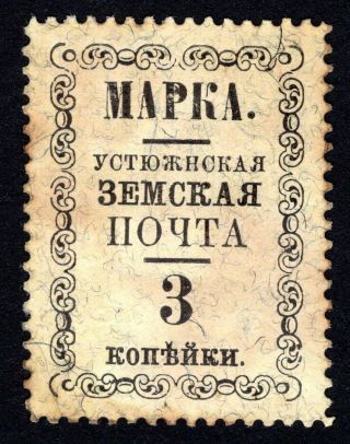 Russian Zemstvo 1893 Ustyuzh Stamp Solovyov 11 Mh Cv=25$