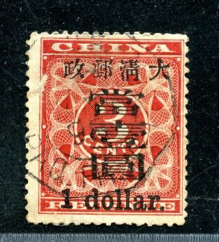 1897 Red Revenue Large $1 W/french Paquebot Cancellation Chan 90 Unique Rarity