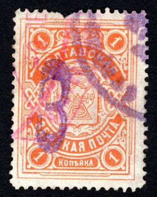 Russian Zemstvo 1909 Poltava Stamp Solovyov 14 Cv=40$