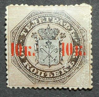 Russia - Revenue Stamps Telegraph,  10 Kop,  P97,  Mh