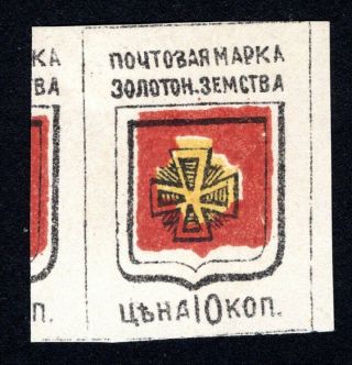Russian Zemstvo 1890 Zolotonosha Stamp Solov 5 Shifted Red Mh Cv=15$ Lot3
