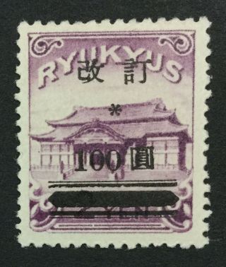 Momen: Ryukyu Island 17 1952 Og Nh Cert $2,  250 Lot 2803