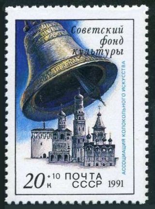 Russia B183 Block/4,  Mnh.  Michel 6223.  Soviet Culture Fund,  1991.  Kremlin,  Bell.