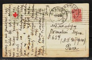 Russia,  Latvia,  1909 Local Pc (red Cross) From Dvinsk (daugavpils) To Riga
