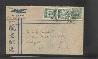 China Airmail Cover Sikong To Shanghai