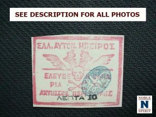 Noblespirit {ag} Exciting Epirus No.  3 Mng - Ai = $475 Cv