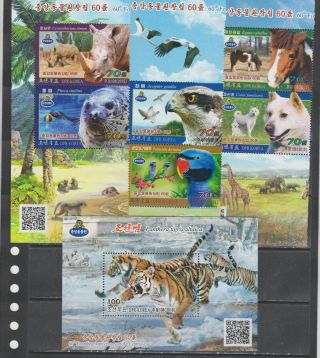 Korea 2019 Zoo Wild Animals Tigers Birds Dogs Horses Set,  S/s Mnh