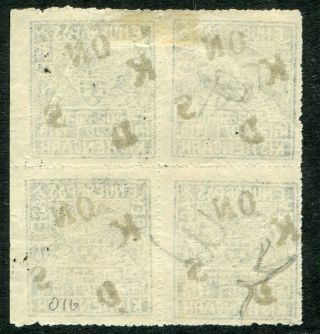 India (Kishangarh) 1917 - 18 official 8a SG O.  16 block of 4 un (cat.  £640) crease 2