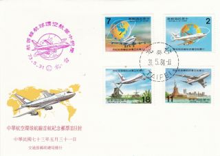 Airplanes Aviation Republic Of China Taiwan 1984 Fdc