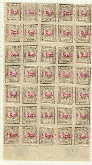 China Wuhu Local Post 1895 1/2c On 1c Pair Block Of 35 Mh/mnh