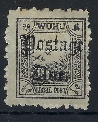 China Wuhu Local Post 1895 Postage Due 1/2c Black Overprint