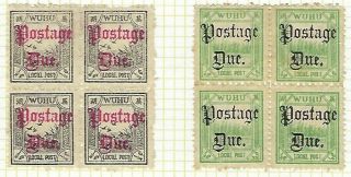 China Wuhu Local Post 1895 Postage Dues (2c),  No 1/2c Black Ovpt