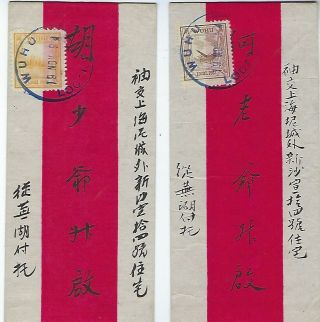 China Wuhu Local Post 1895 Group Of 8 Values On Red Band Covers