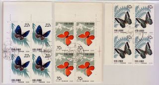 China 1963 S56 (20 - 18,  19,  20) Butterfiies Block Of 4 Unfolded Cto Never Hinged.