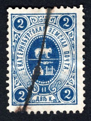 Russian Zemstvo 1895 Ekaterinburg Stamp Solov 1 Cv=10$ Lot6