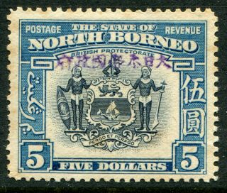 North Borneo (japanese Occ. ) 1942 $5 Sg J.  15 Hinged M (cat.  £700 As U/m) Faults