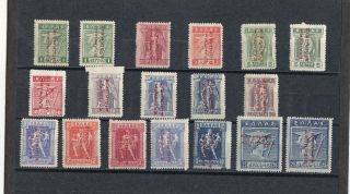 Greece.  1912 Set With Red Ovpt Read.  Up,  Hell.  Administration.  Mh.  Prc.  1400$.  Rr