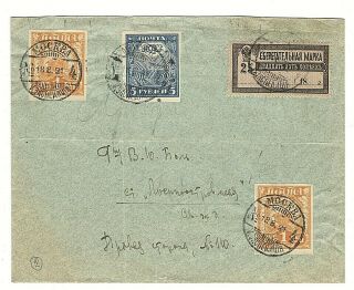 Russia 1921 Cover With Saving,  1rub,  5rub Sc Ar4a,  177 & 179 Liapin - 5000$